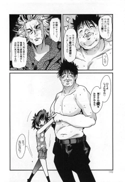 Page 196 of Shotasen Vol 3