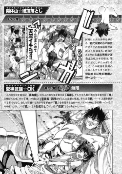 Page 207 of Shotasen Vol 3