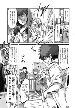 Page 25 of Shotasen Vol 3