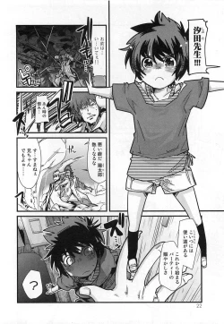 Page 26 of Shotasen Vol 3