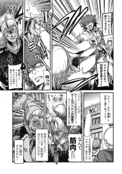 Page 33 of Shotasen Vol 3