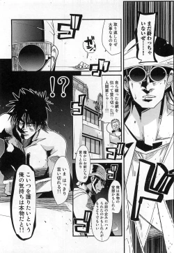 Page 38 of Shotasen Vol 3