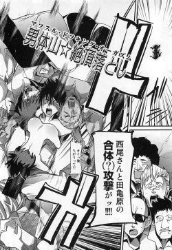 Page 42 of Shotasen Vol 3