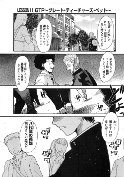 Page 49 of Shotasen Vol 3