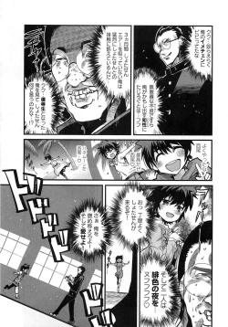 Page 51 of Shotasen Vol 3