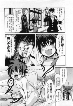 Page 54 of Shotasen Vol 3