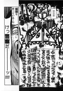 Page 70 of Shotasen Vol 3