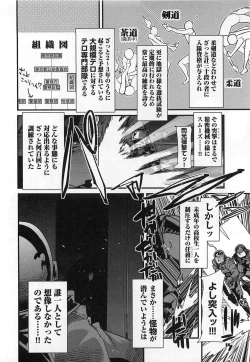 Page 74 of Shotasen Vol 3