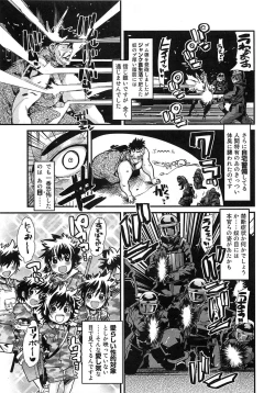 Page 77 of Shotasen Vol 3