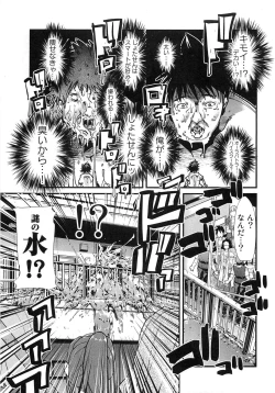 Page 83 of Shotasen Vol 3