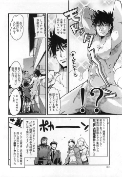 Page 84 of Shotasen Vol 3