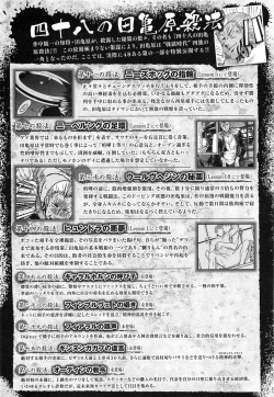 Page 86 of Shotasen Vol 3