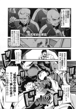 Page 87 of Shotasen Vol 3