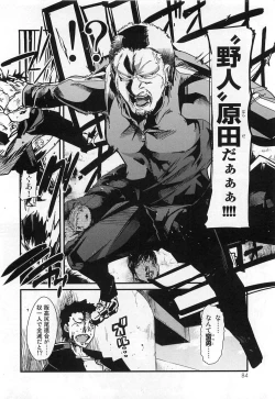 Page 88 of Shotasen Vol 3