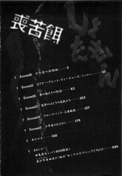 Page 8 of Shotasen Vol 3