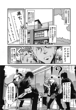 Page 95 of Shotasen Vol 3