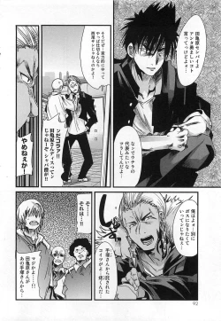 Page 96 of Shotasen Vol 3