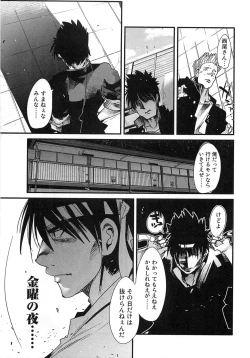 Page 99 of Shotasen Vol 3