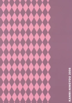 Page 20 of Stardust Chocolate