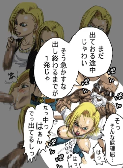 Page 194 of DRUGonBALL