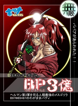 Page 195 of DRUGonBALL