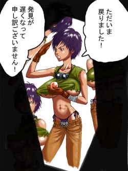 Page 203 of DRUGonBALL