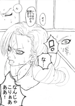 Page 214 of DRUGonBALL