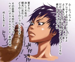 Page 250 of DRUGonBALL