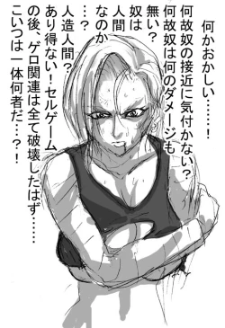 Page 54 of DRUGonBALL