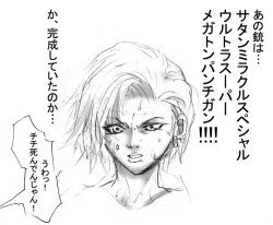 Page 96 of DRUGonBALL