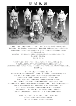 Page 16 of Chou Mahou Gattai Eva Negi!