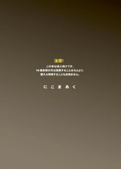 Page 25 of Chou Mahou Gattai Eva Negi!