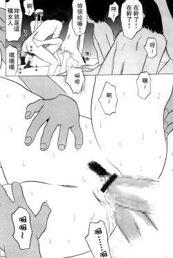 Page 117 of Swap x Swap