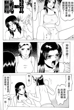 Page 121 of Swap x Swap