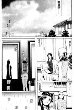 Page 136 of Swap x Swap