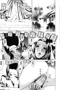 Page 144 of Swap x Swap