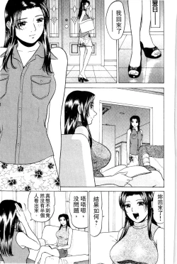 Page 156 of Swap x Swap