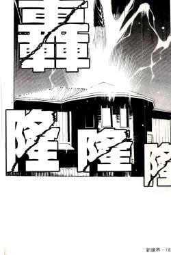 Page 19 of Swap x Swap