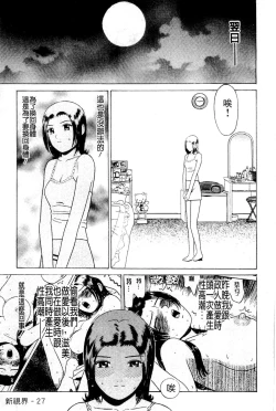 Page 28 of Swap x Swap