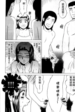 Page 31 of Swap x Swap