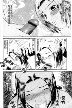 Page 37 of Swap x Swap