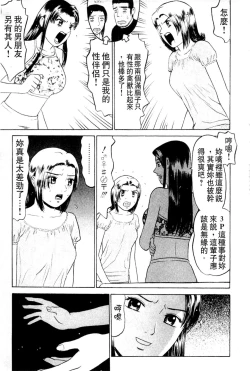 Page 48 of Swap x Swap