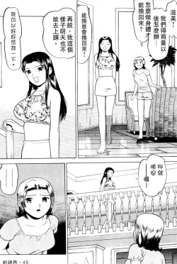 Page 50 of Swap x Swap