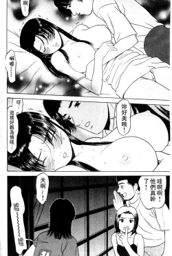 Page 5 of Swap x Swap