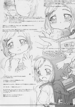 Page 5 of Watashi-tachi to Papa no Shougakkou Album