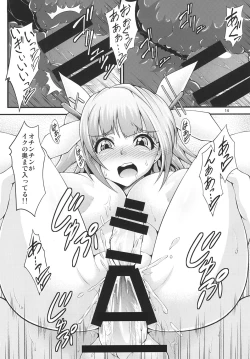 Page 14 of Futanari Iku-chan o Haramasetai!
