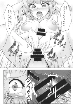 Page 17 of Futanari Iku-chan o Haramasetai!