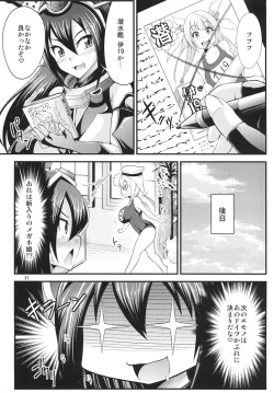 Page 21 of Futanari Iku-chan o Haramasetai!