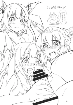 Page 22 of Futanari Iku-chan o Haramasetai!