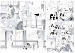 Page 12 of Seiyoku Bakuhatsu Shounen Vol. 3